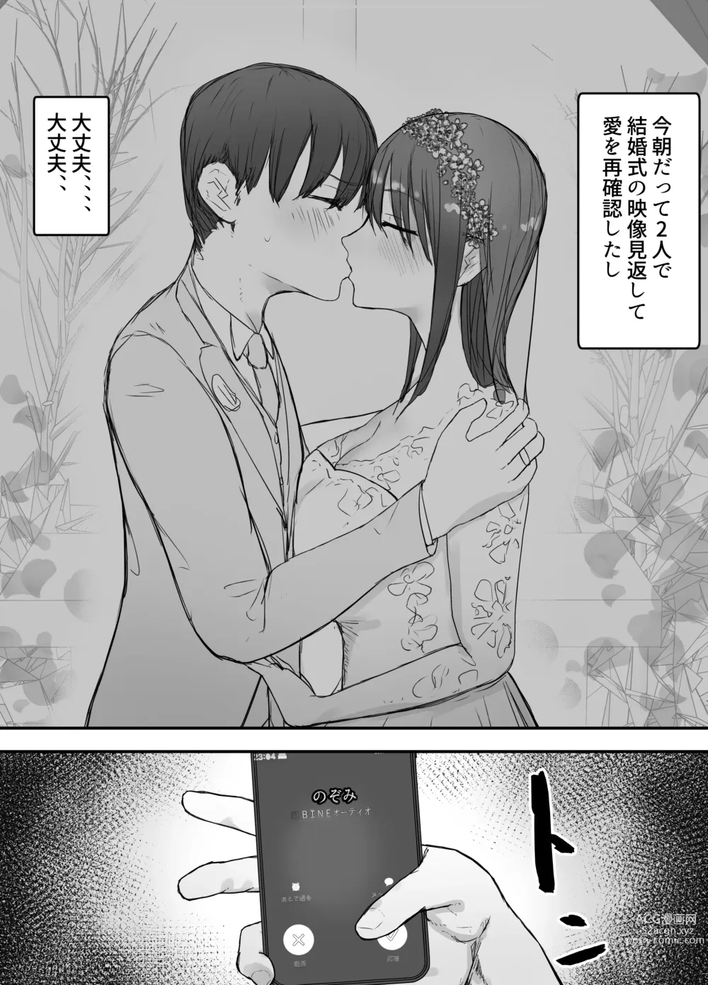 Page 55 of doujinshi Netorase no Koukai tte Osoi Mitai yo? 3