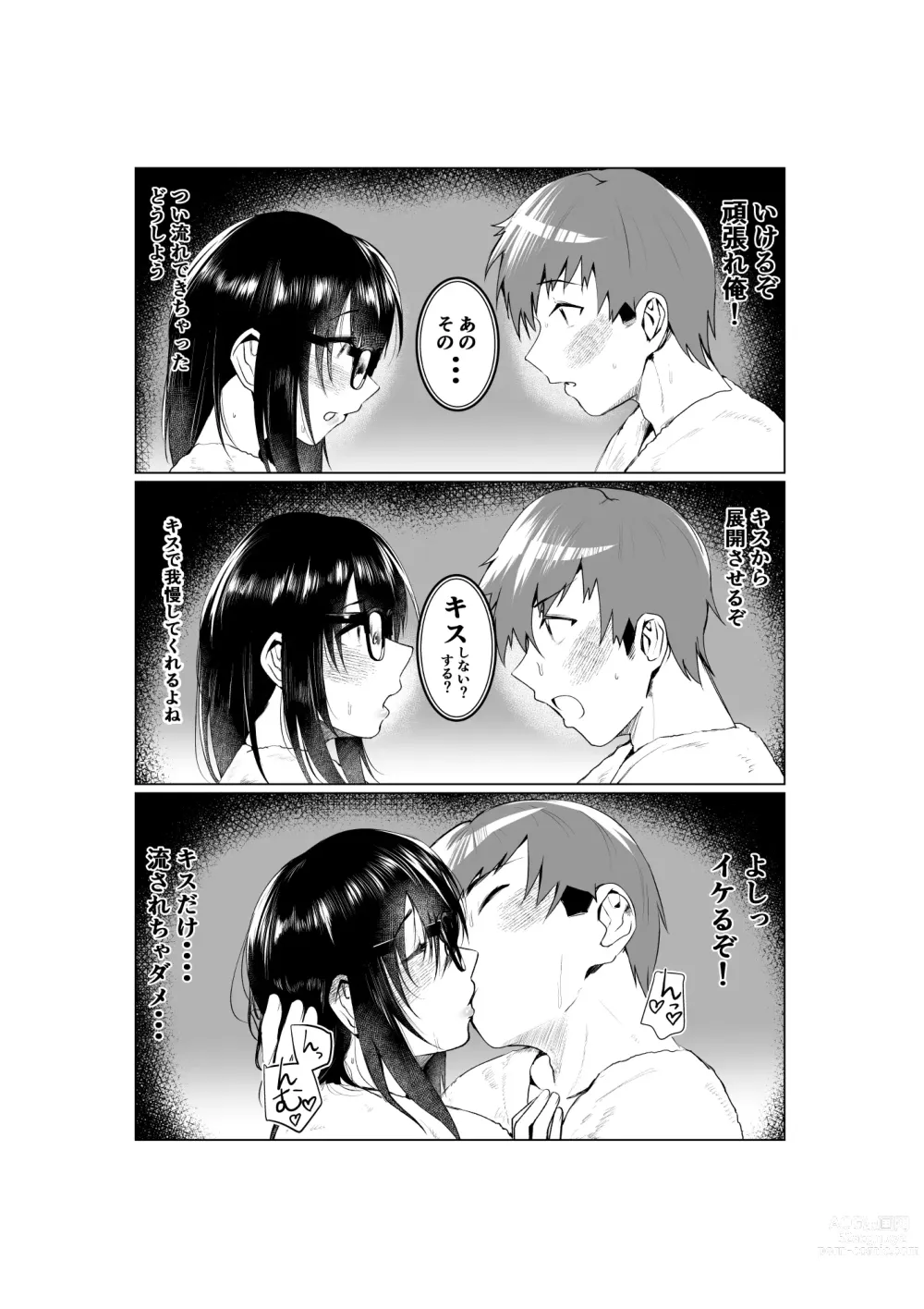Page 11 of doujinshi Ane to Tsunagu