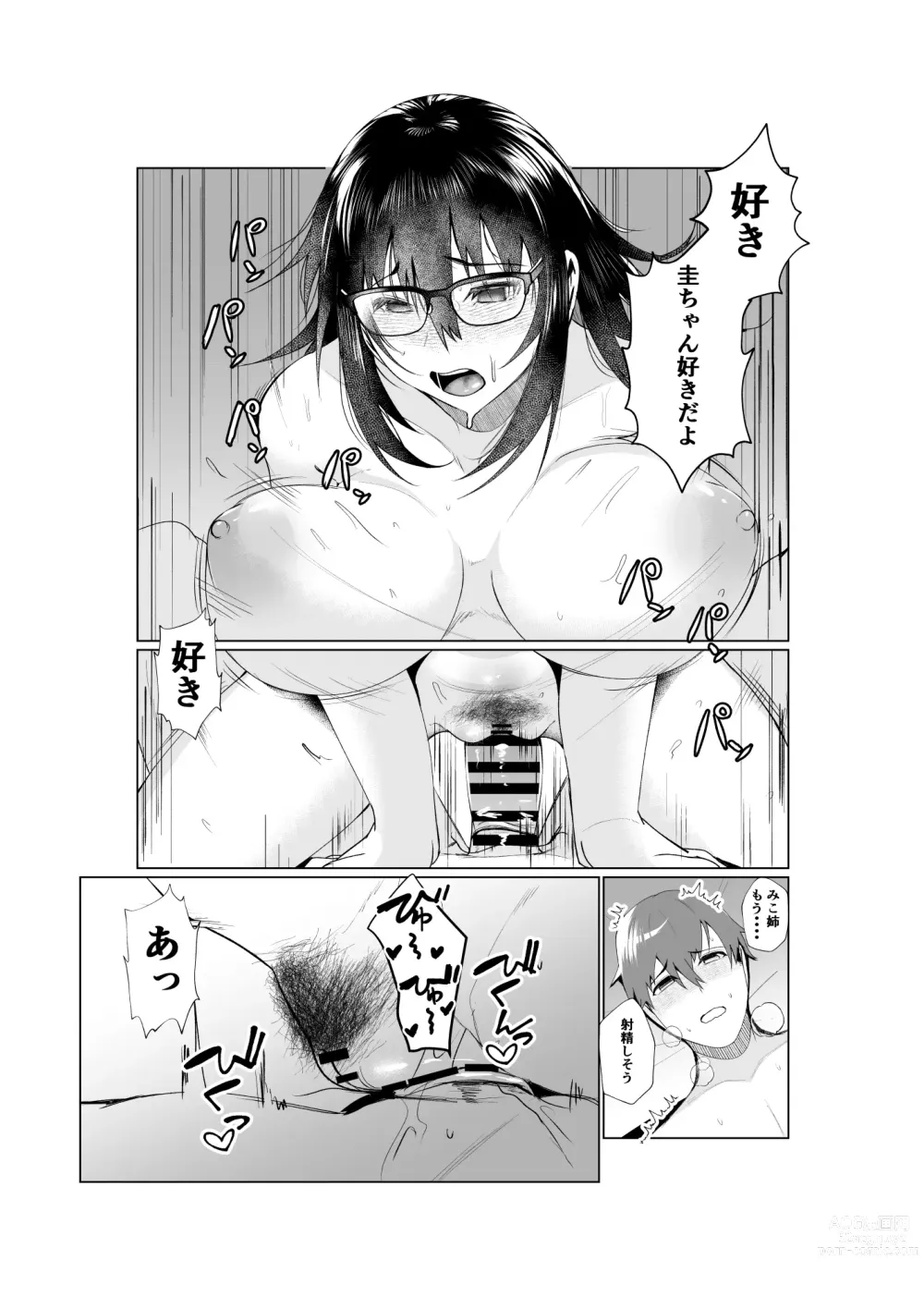 Page 37 of doujinshi Ane to Tsunagu