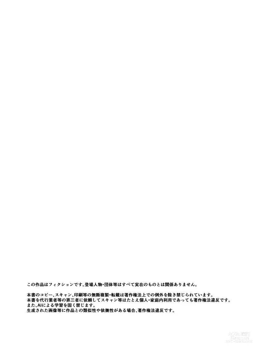 Page 43 of doujinshi Ane to Tsunagu