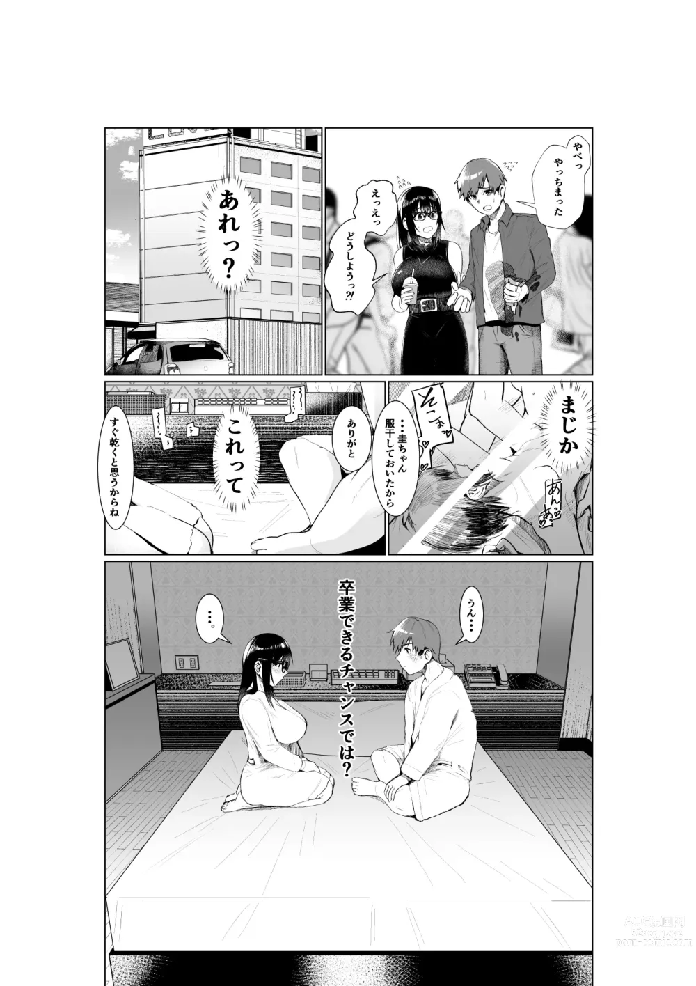 Page 10 of doujinshi Ane to Tsunagu