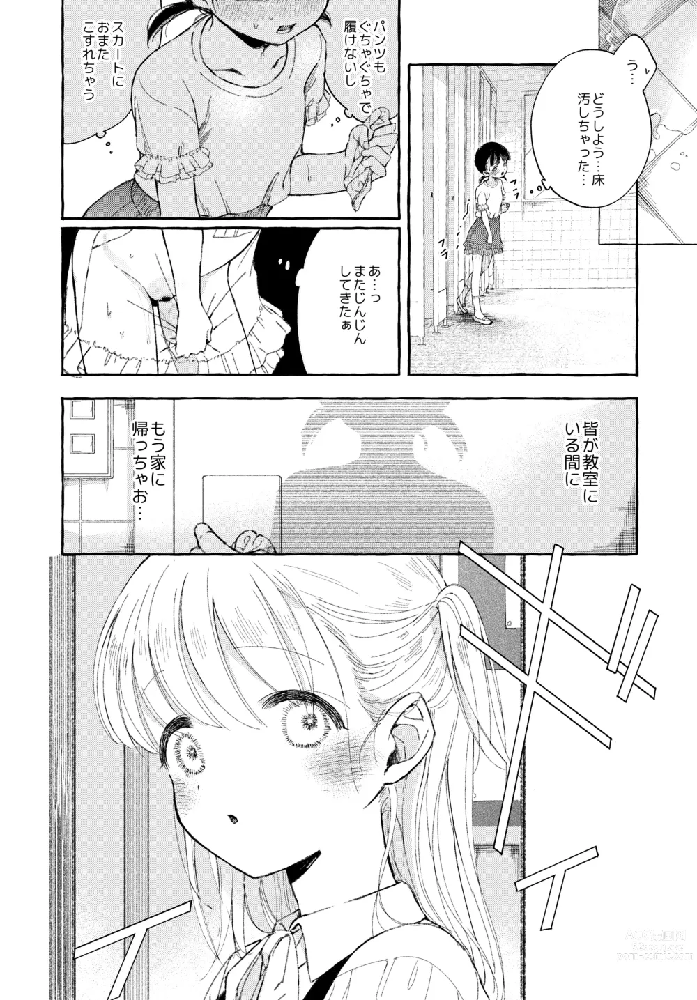 Page 17 of doujinshi Yoiko no Onanie -Kyousei Hatsujou de Cli Kaihatsu-