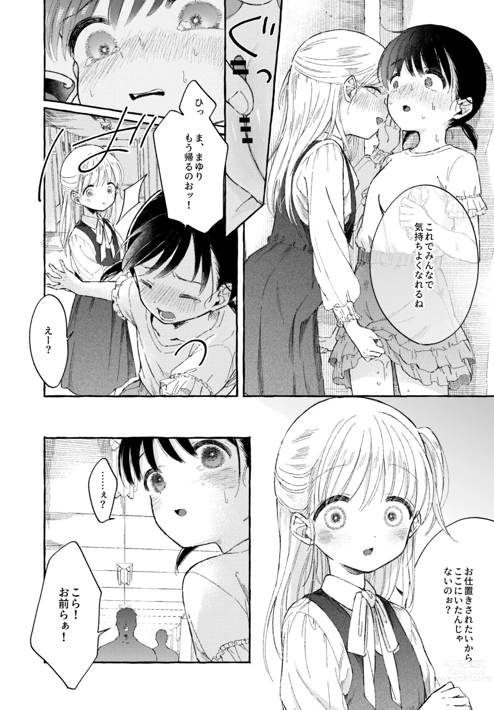 Page 19 of doujinshi Yoiko no Onanie -Kyousei Hatsujou de Cli Kaihatsu-