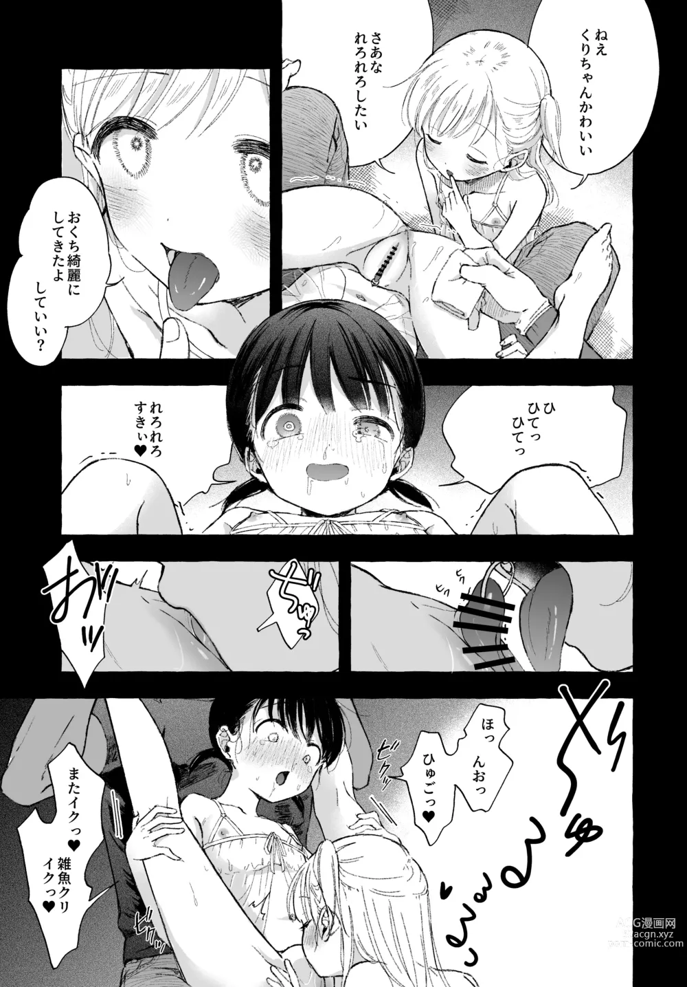 Page 32 of doujinshi Yoiko no Onanie -Kyousei Hatsujou de Cli Kaihatsu-