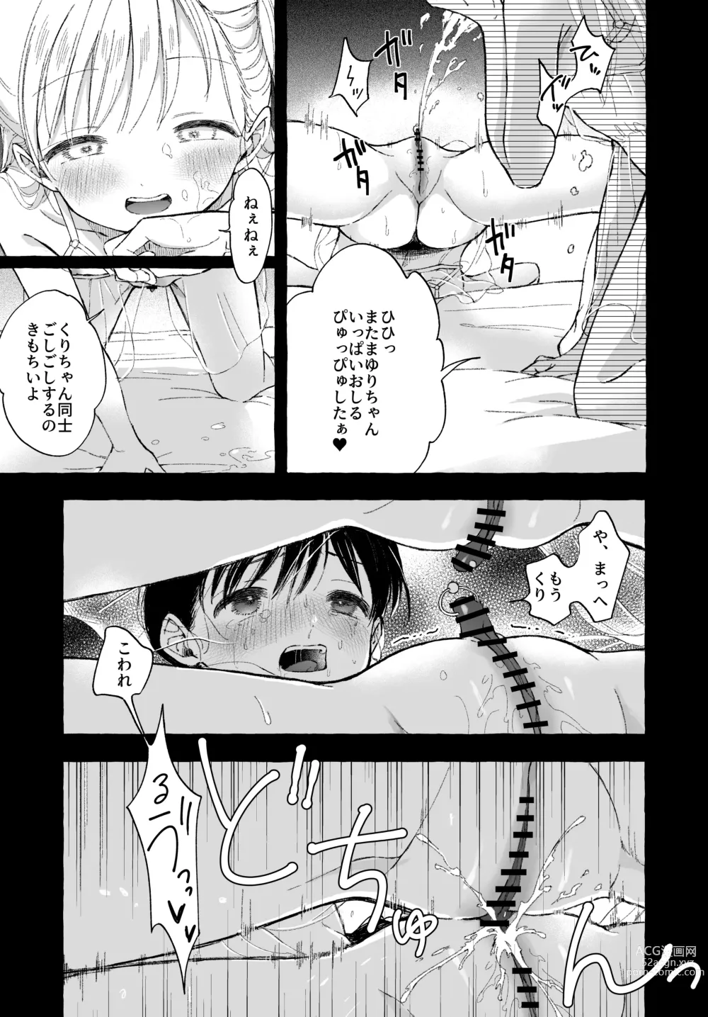 Page 34 of doujinshi Yoiko no Onanie -Kyousei Hatsujou de Cli Kaihatsu-