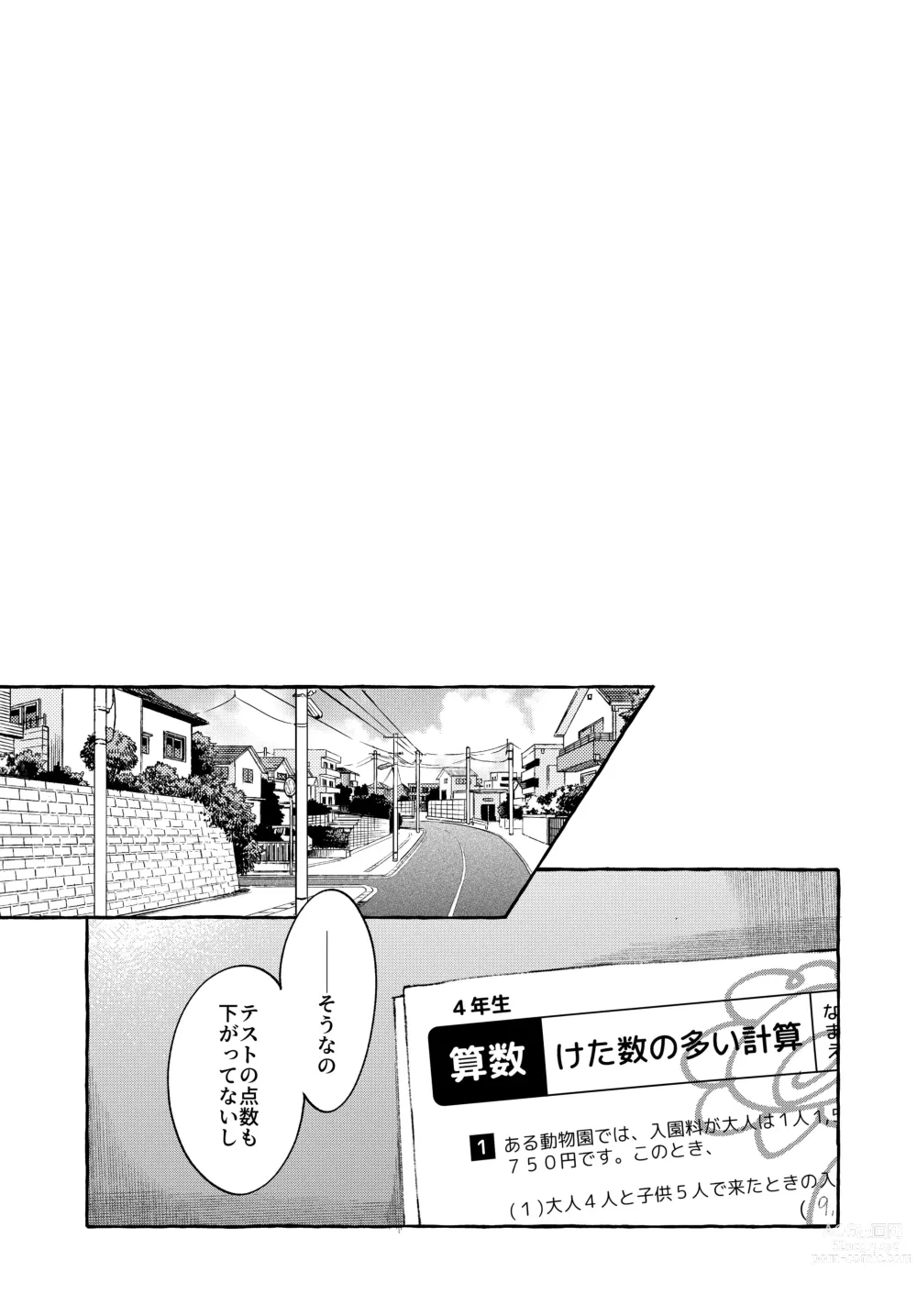 Page 40 of doujinshi Yoiko no Onanie -Kyousei Hatsujou de Cli Kaihatsu-