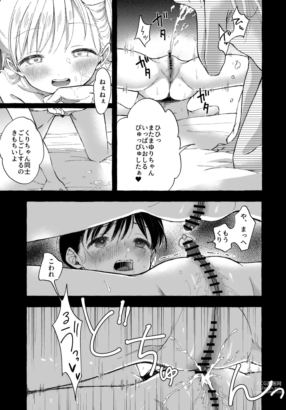 Page 52 of doujinshi Yoiko no Onanie -Kyousei Hatsujou de Cli Kaihatsu-