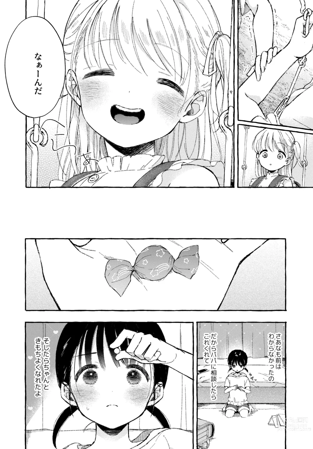 Page 9 of doujinshi Yoiko no Onanie -Kyousei Hatsujou de Cli Kaihatsu-