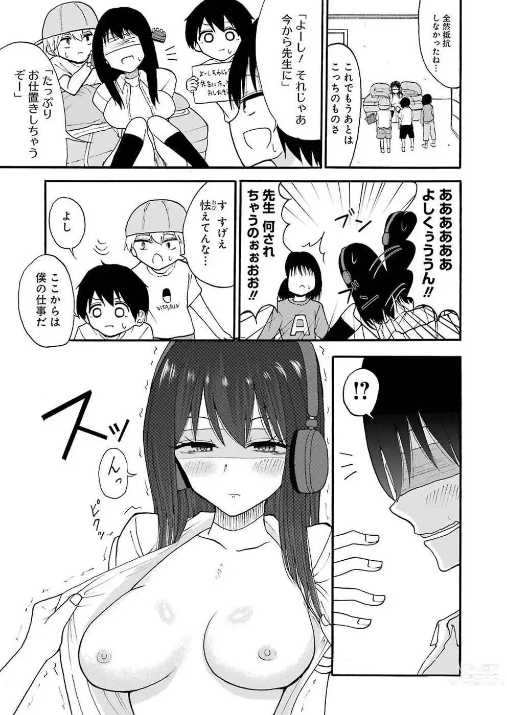 Page 13 of manga Naked Ruu-Kun