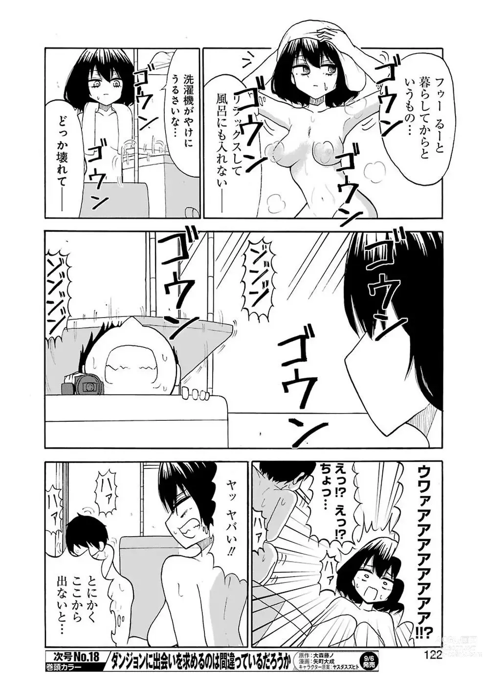Page 17 of manga Naked Ruu-Kun
