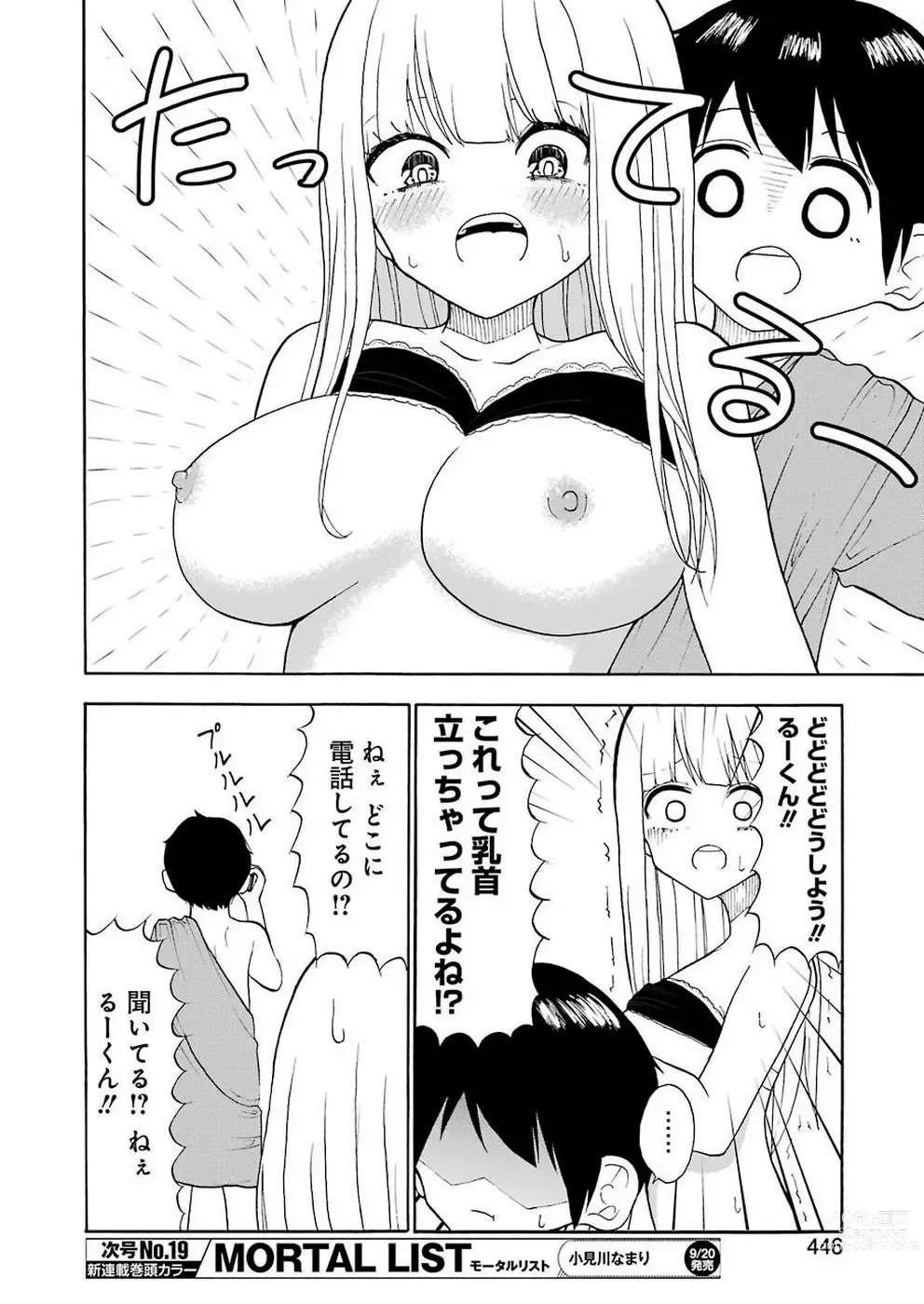 Page 21 of manga Naked Ruu-Kun