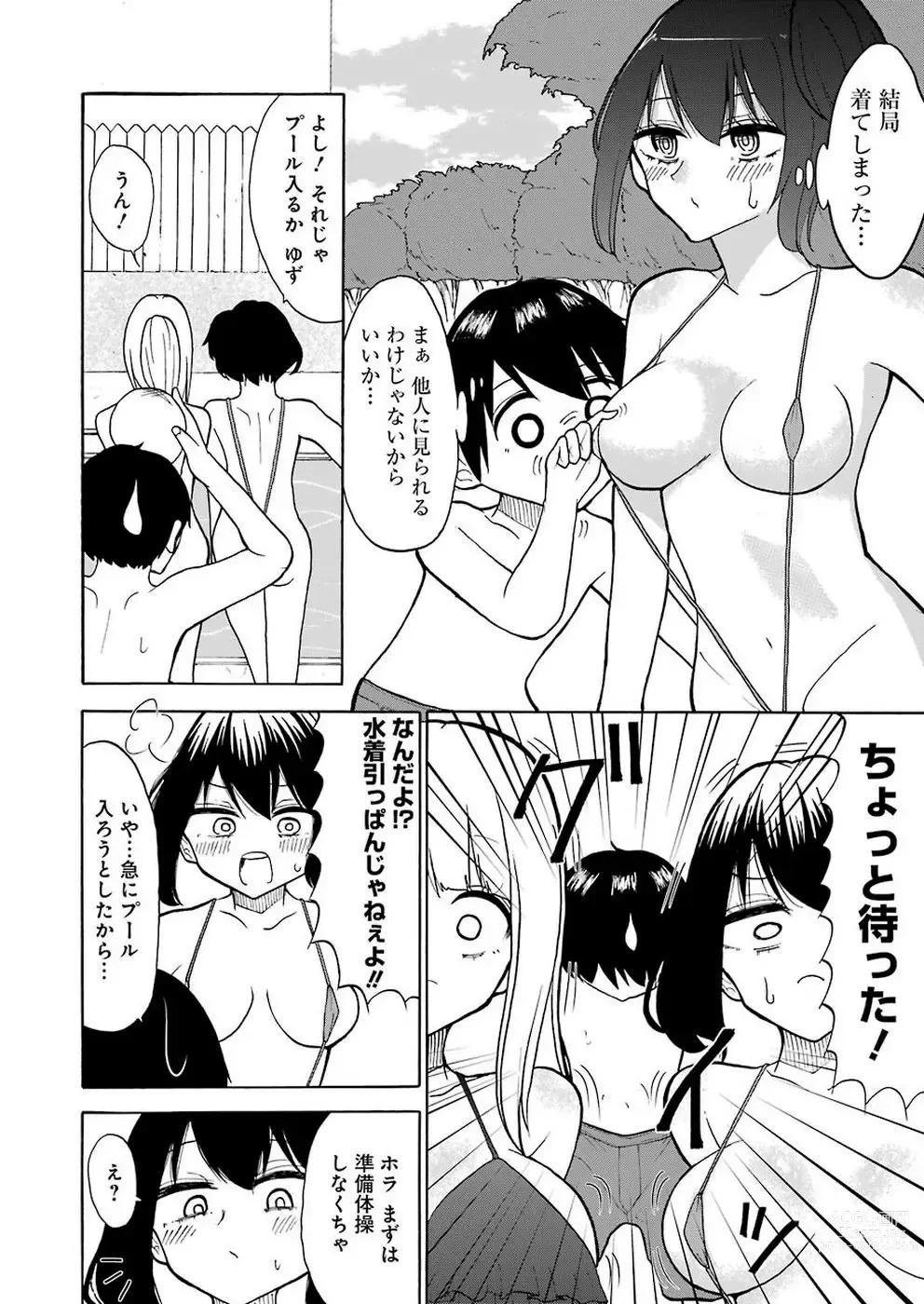 Page 22 of manga Naked Ruu-Kun