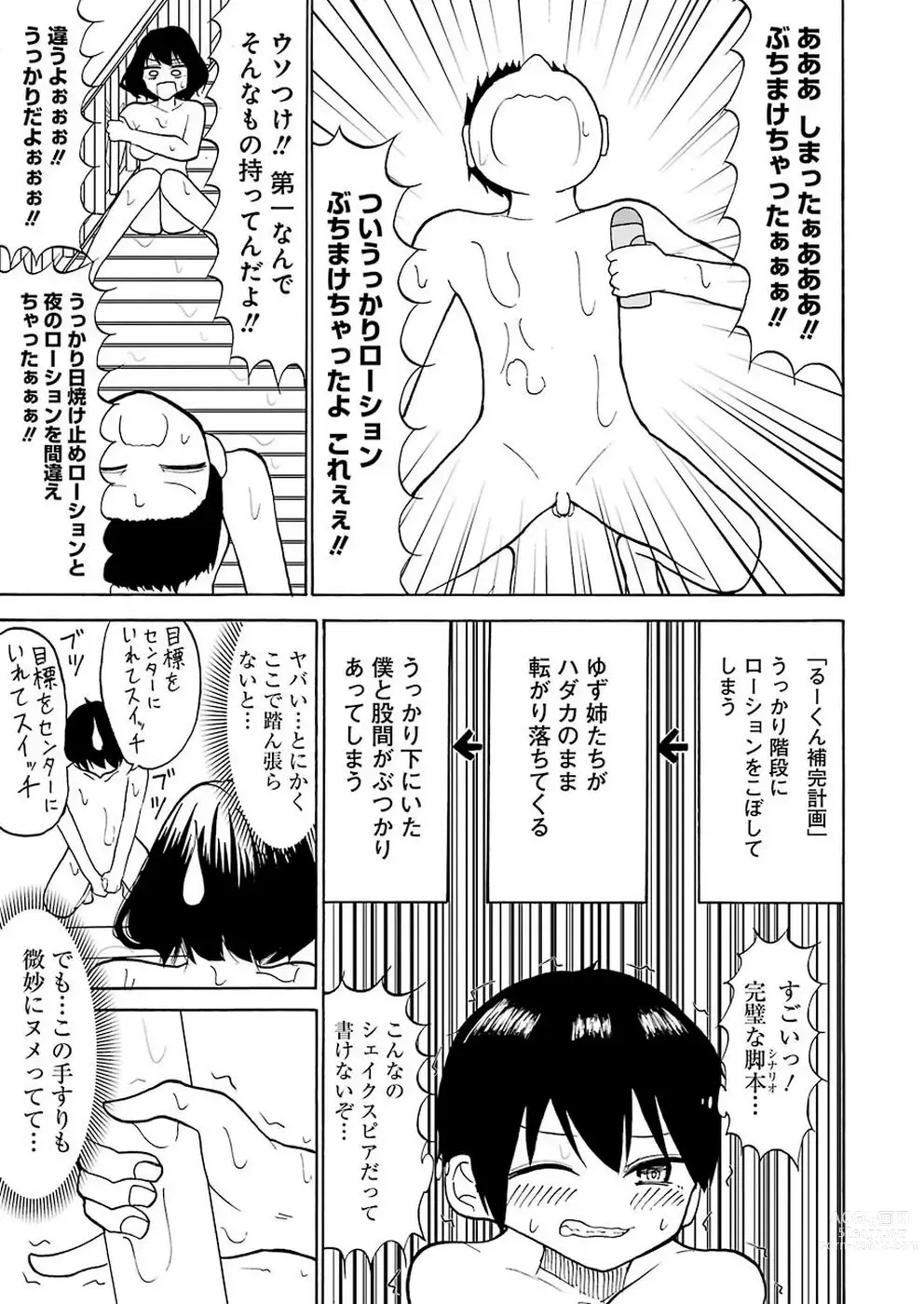 Page 24 of manga Naked Ruu-Kun