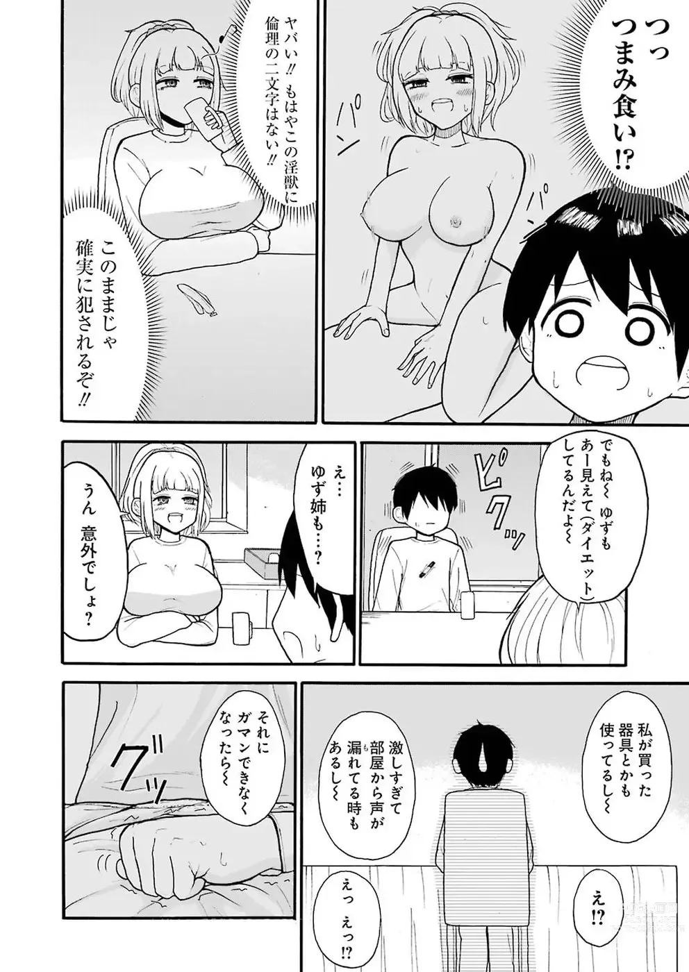 Page 6 of manga Naked Ruu-Kun