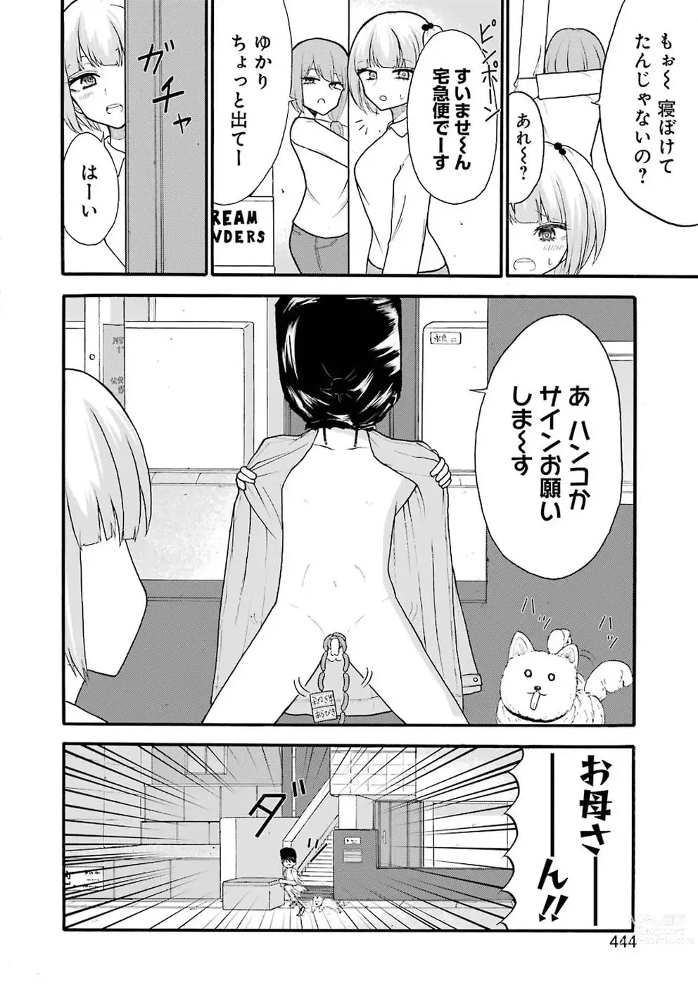 Page 7 of manga Naked Ruu-Kun