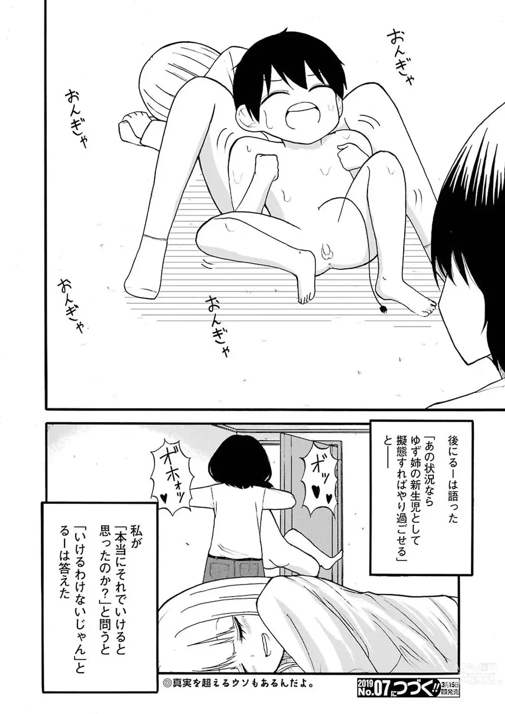 Page 9 of manga Naked Ruu-Kun