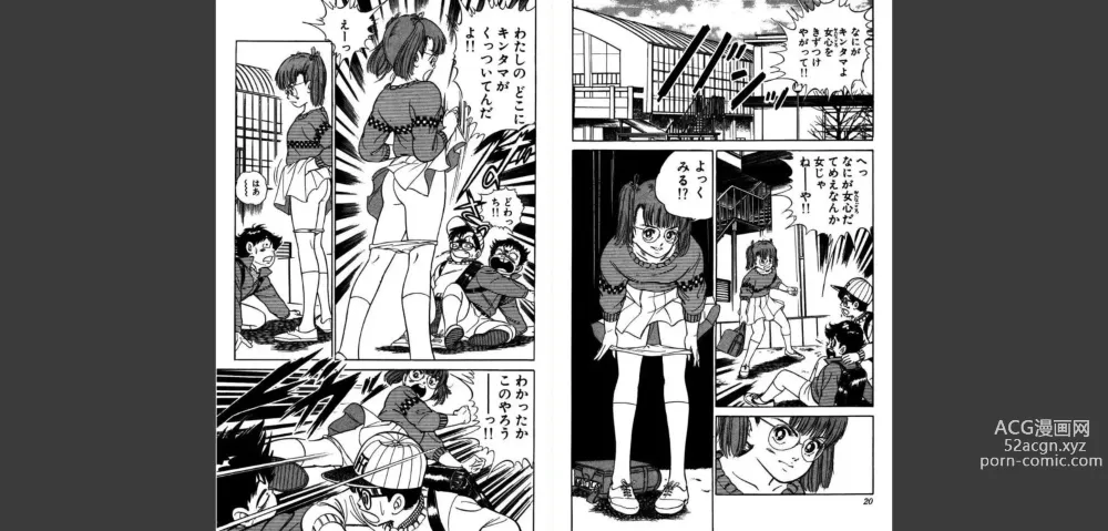 Page 1 of manga Shocking Momoko