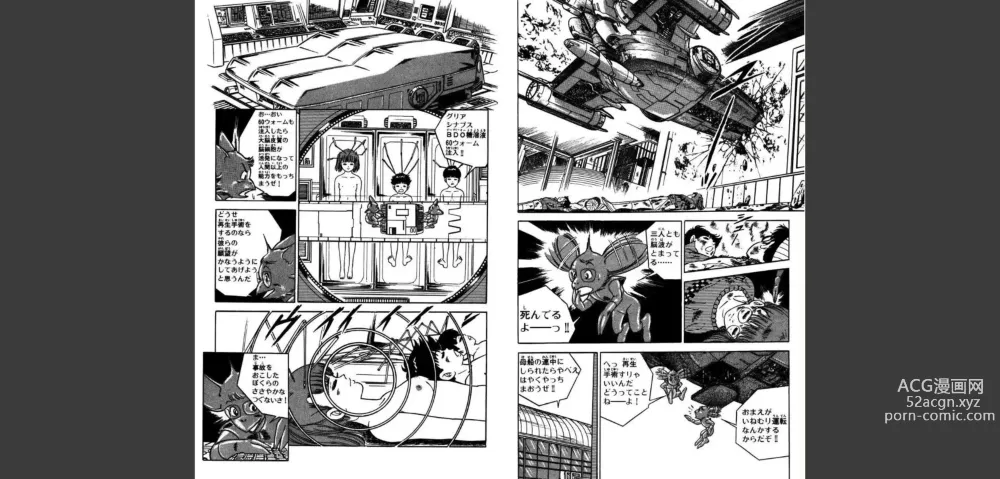 Page 2 of manga Shocking Momoko