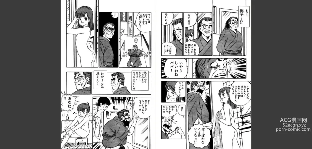 Page 4 of manga Shocking Momoko