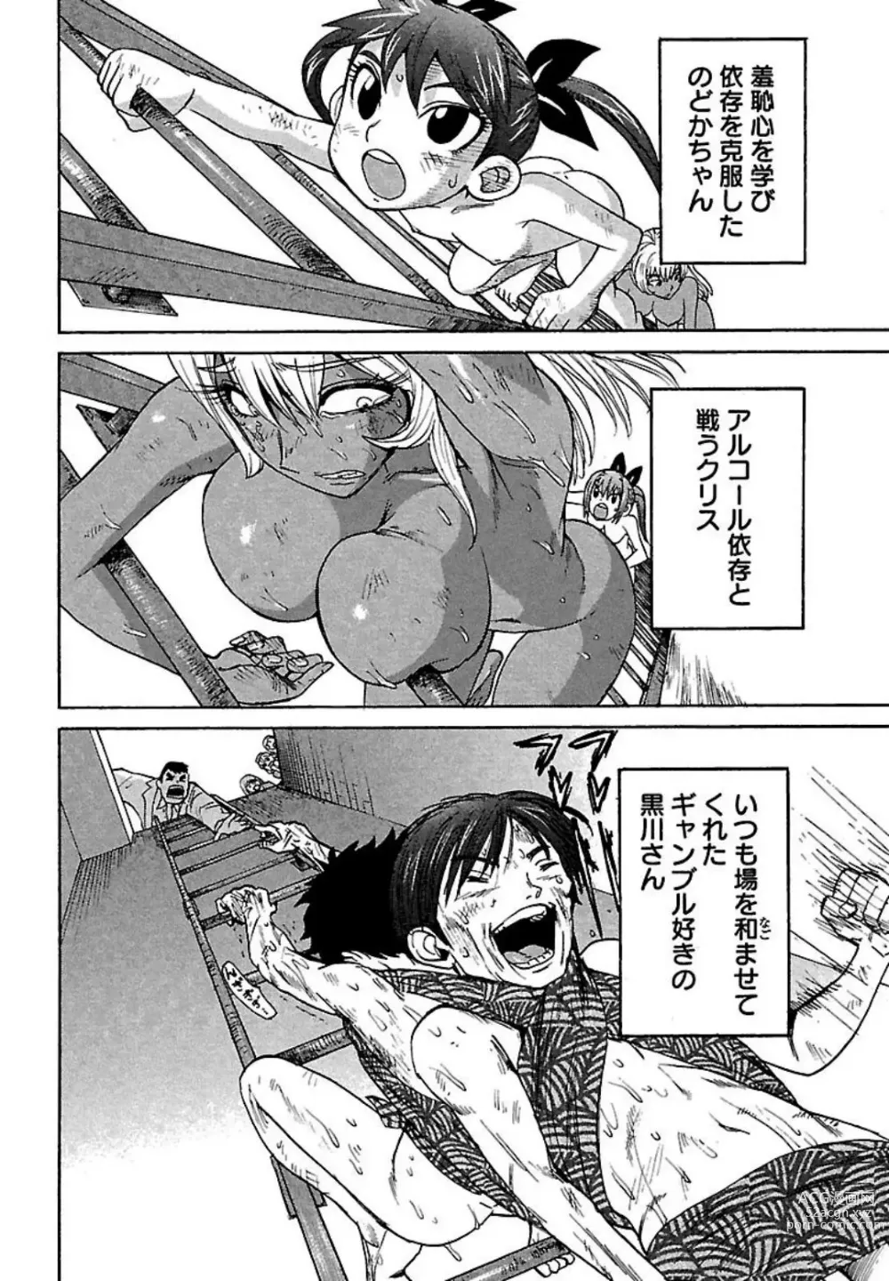 Page 47 of doujinshi Chika Chika