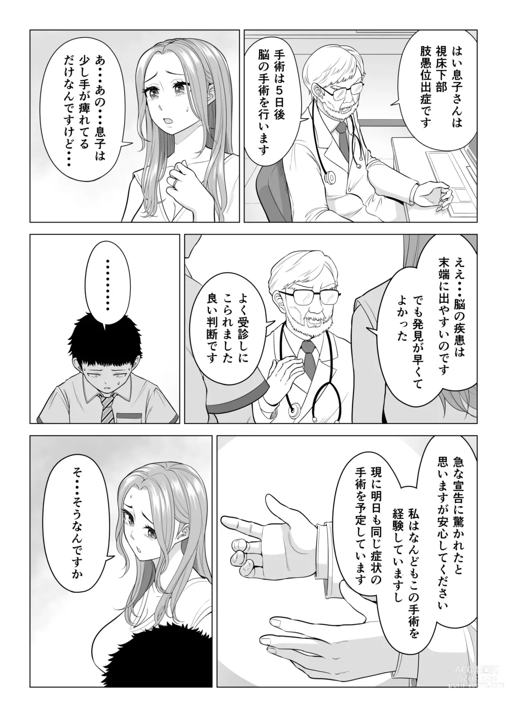Page 3 of doujinshi Wake Atte Gibo ga Seiyoku Shoriki ni Narimashita.