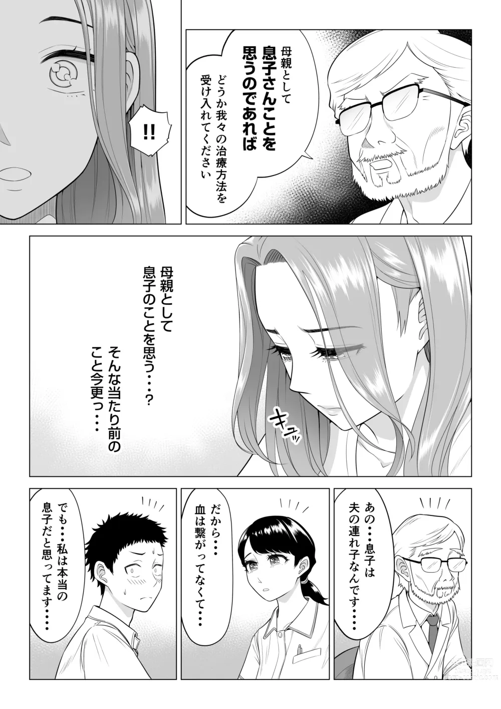 Page 7 of doujinshi Wake Atte Gibo ga Seiyoku Shoriki ni Narimashita.
