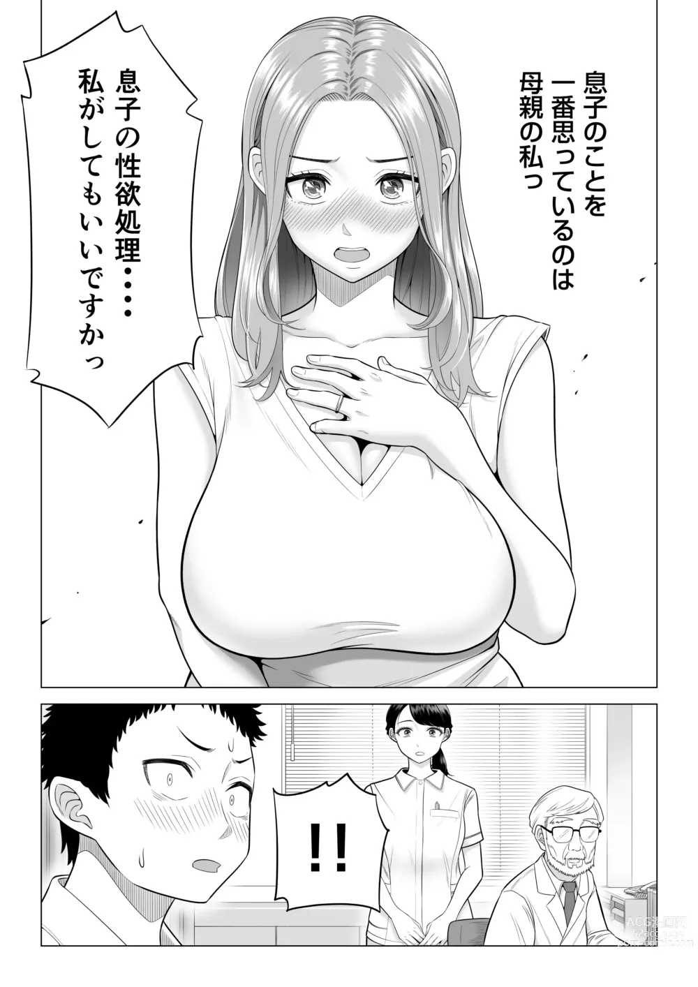 Page 8 of doujinshi Wake Atte Gibo ga Seiyoku Shoriki ni Narimashita.