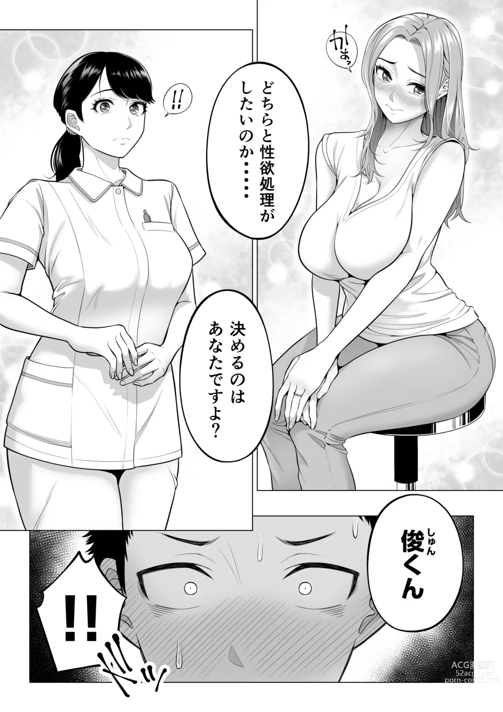 Page 10 of doujinshi Wake Atte Gibo ga Seiyoku Shoriki ni Narimashita.