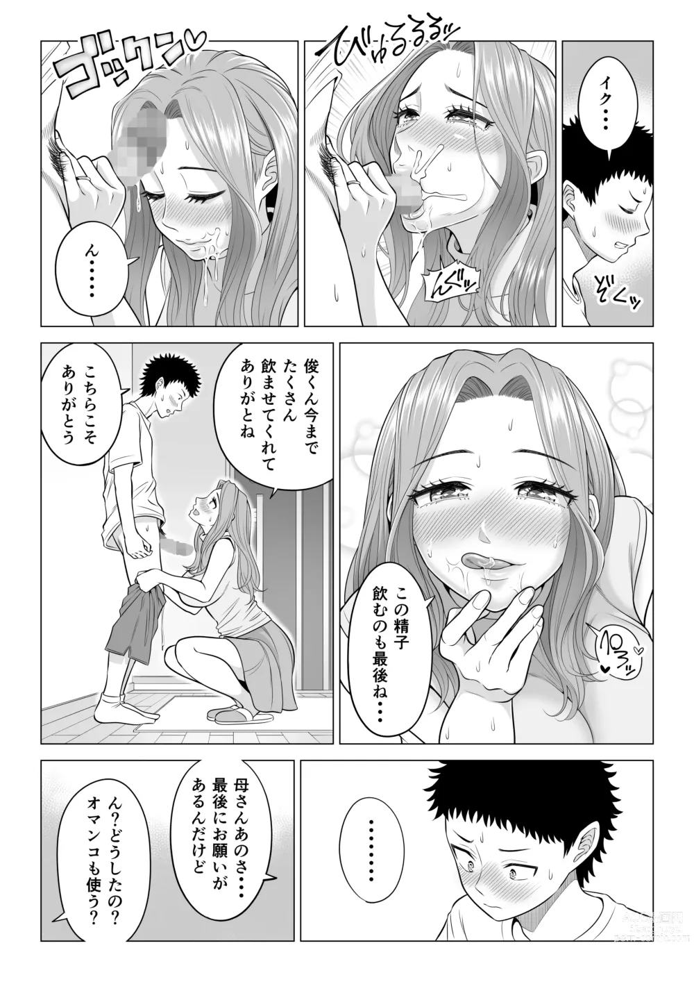 Page 95 of doujinshi Wake Atte Gibo ga Seiyoku Shoriki ni Narimashita.