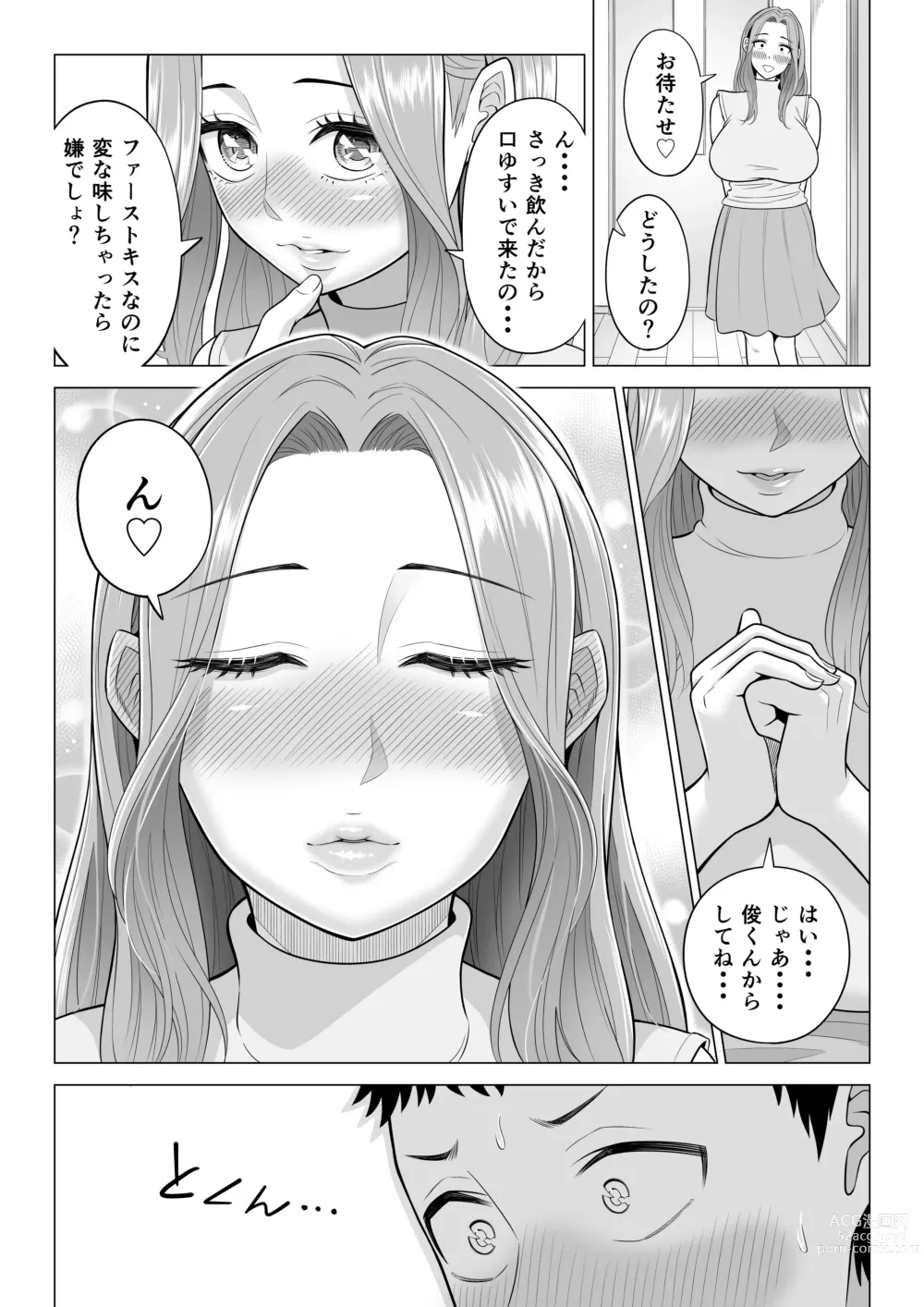 Page 97 of doujinshi Wake Atte Gibo ga Seiyoku Shoriki ni Narimashita.