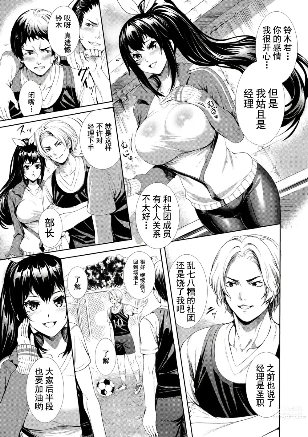 Page 190 of manga JK极限交尾～爱意肉穴亲密相奸～