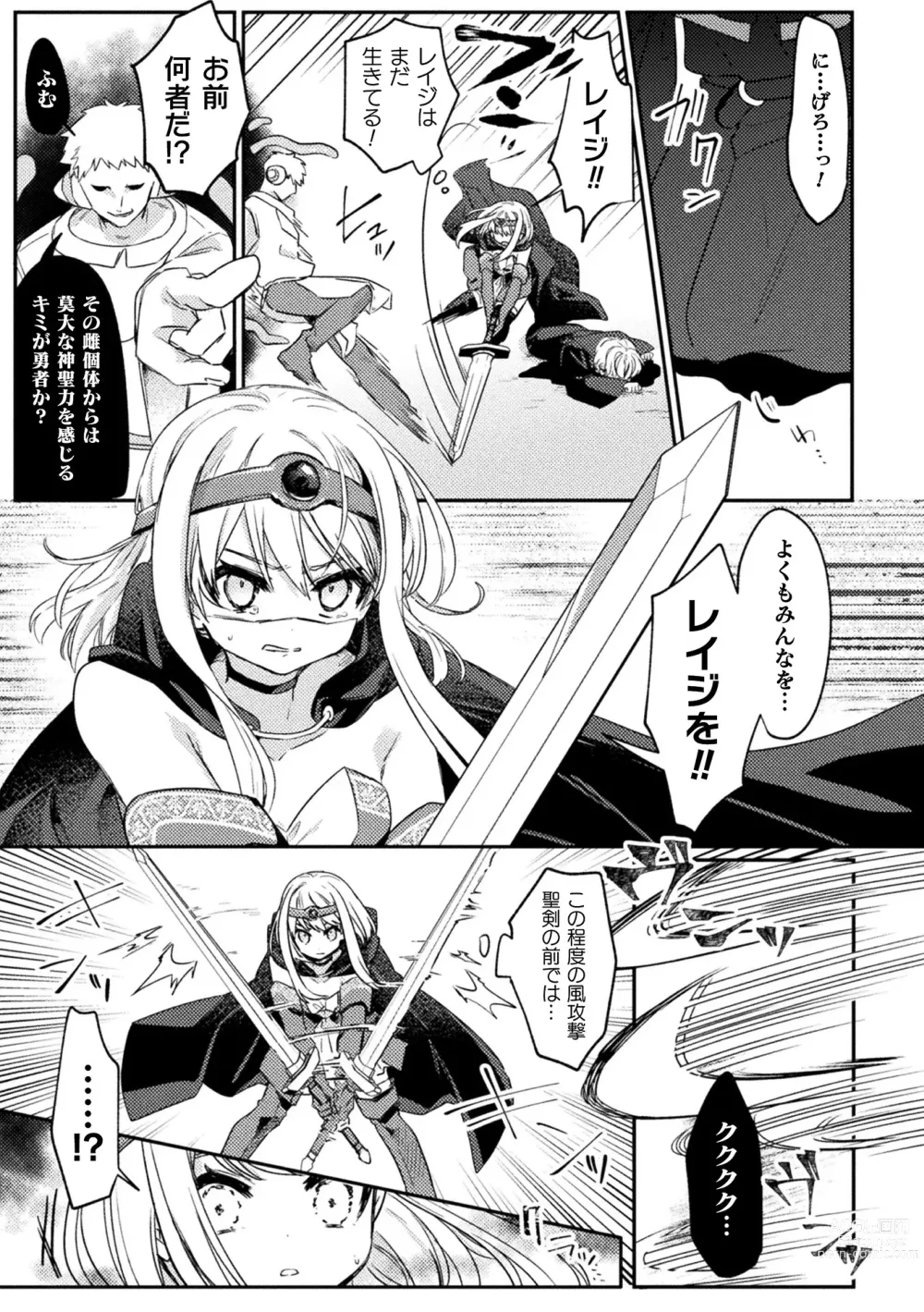 Page 127 of manga Kukkoro Heroines Vol. 29