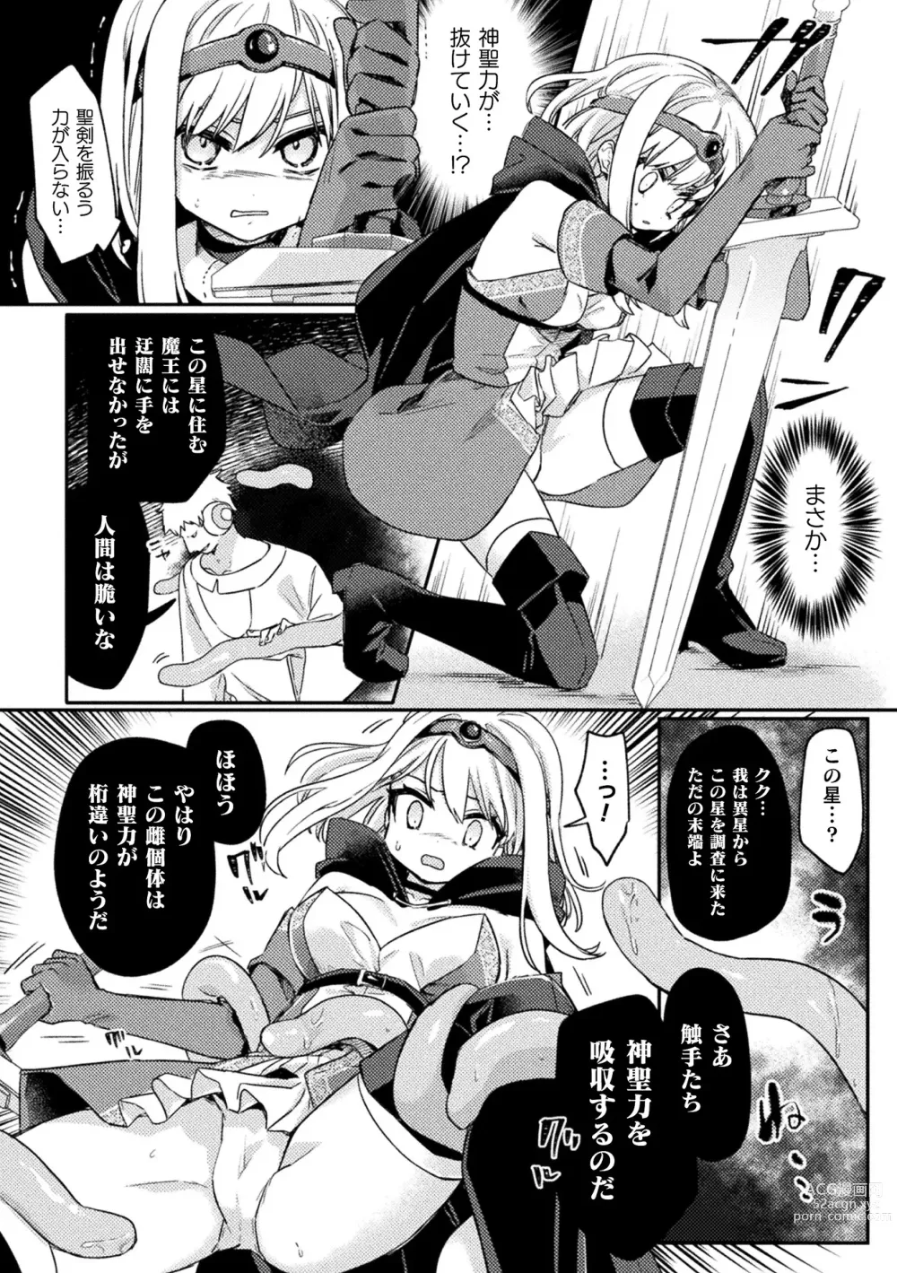 Page 128 of manga Kukkoro Heroines Vol. 29