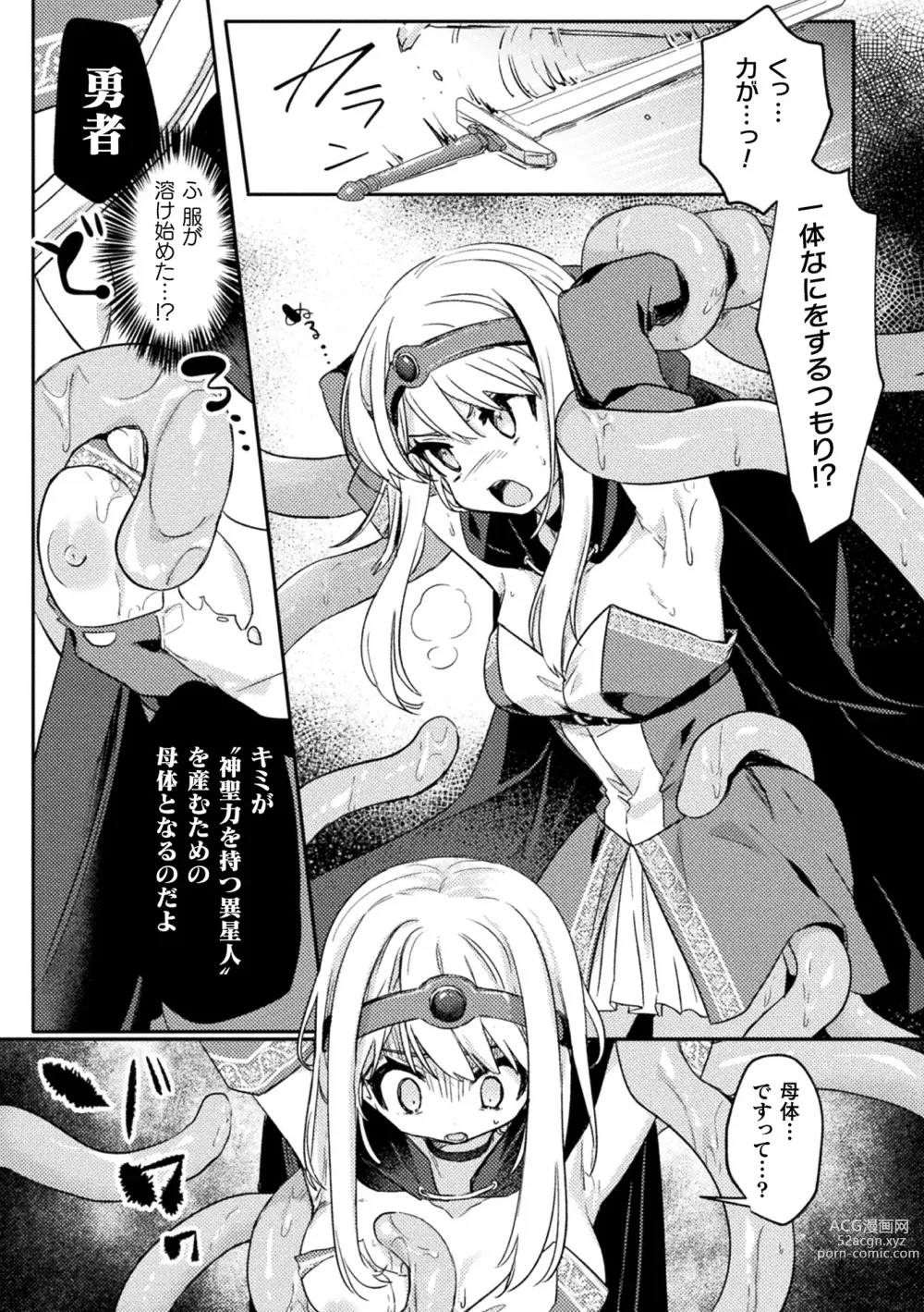 Page 129 of manga Kukkoro Heroines Vol. 29