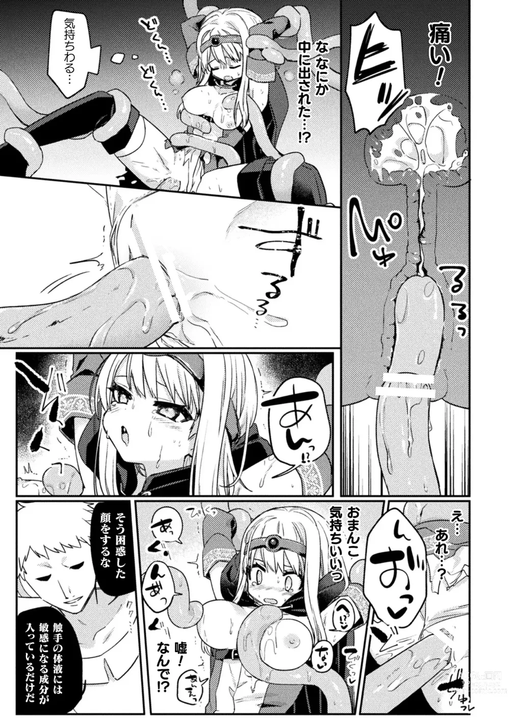 Page 131 of manga Kukkoro Heroines Vol. 29