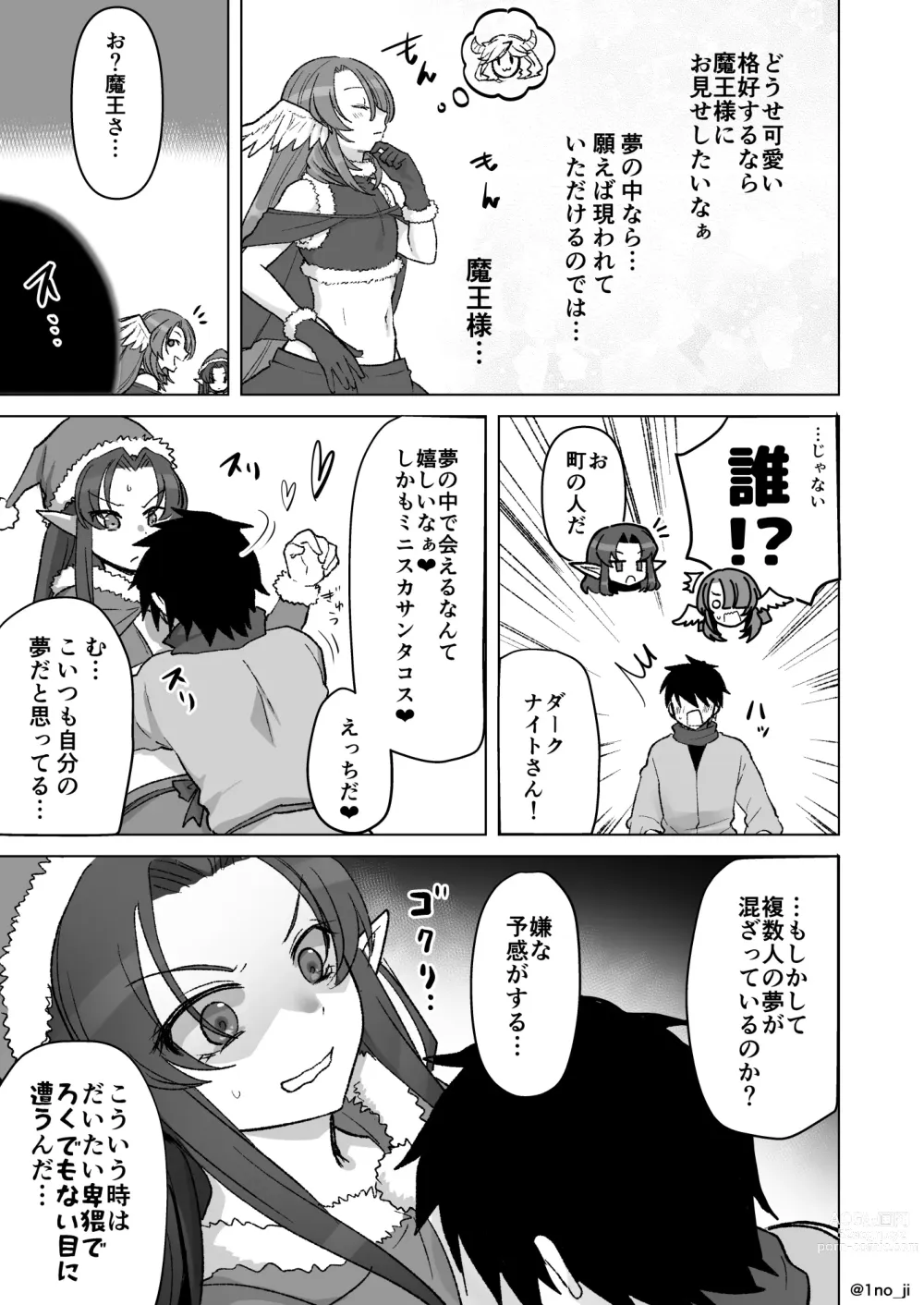 Page 12 of doujinshi Maou-gun no Moto Kanbu ga Yuusha ni Makete Mesu ni Sareru Hanashi 7