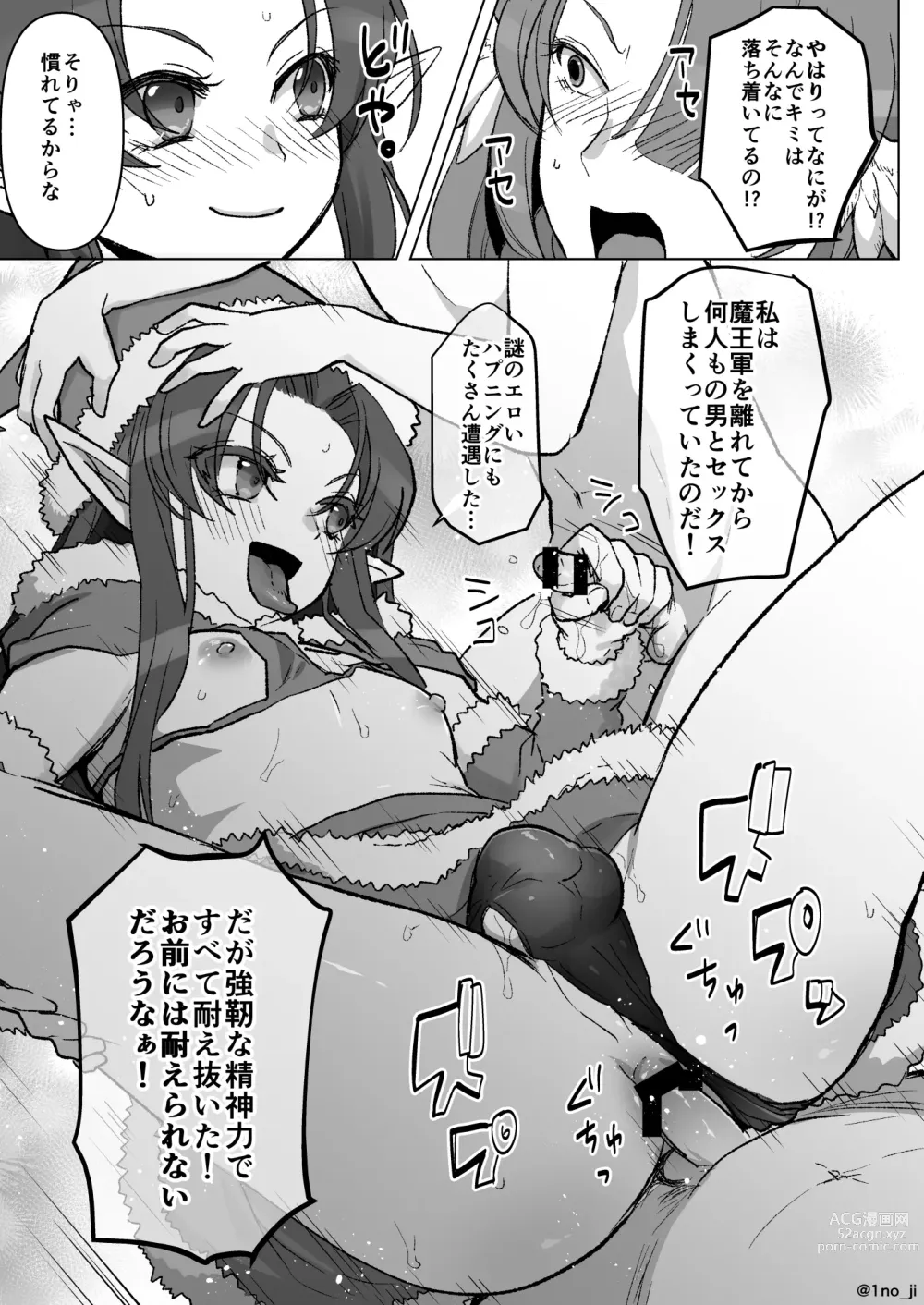 Page 14 of doujinshi Maou-gun no Moto Kanbu ga Yuusha ni Makete Mesu ni Sareru Hanashi 7