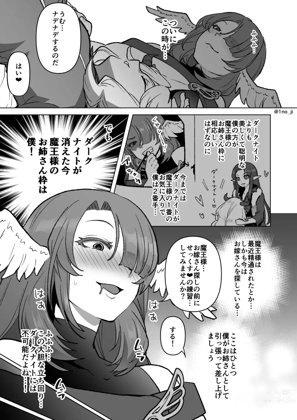 Page 4 of doujinshi Maou-gun no Moto Kanbu ga Yuusha ni Makete Mesu ni Sareru Hanashi 7