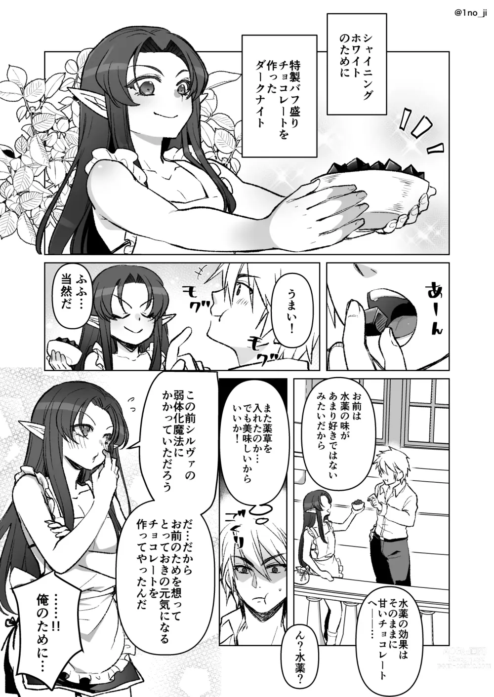 Page 42 of doujinshi Maou-gun no Moto Kanbu ga Yuusha ni Makete Mesu ni Sareru Hanashi 7