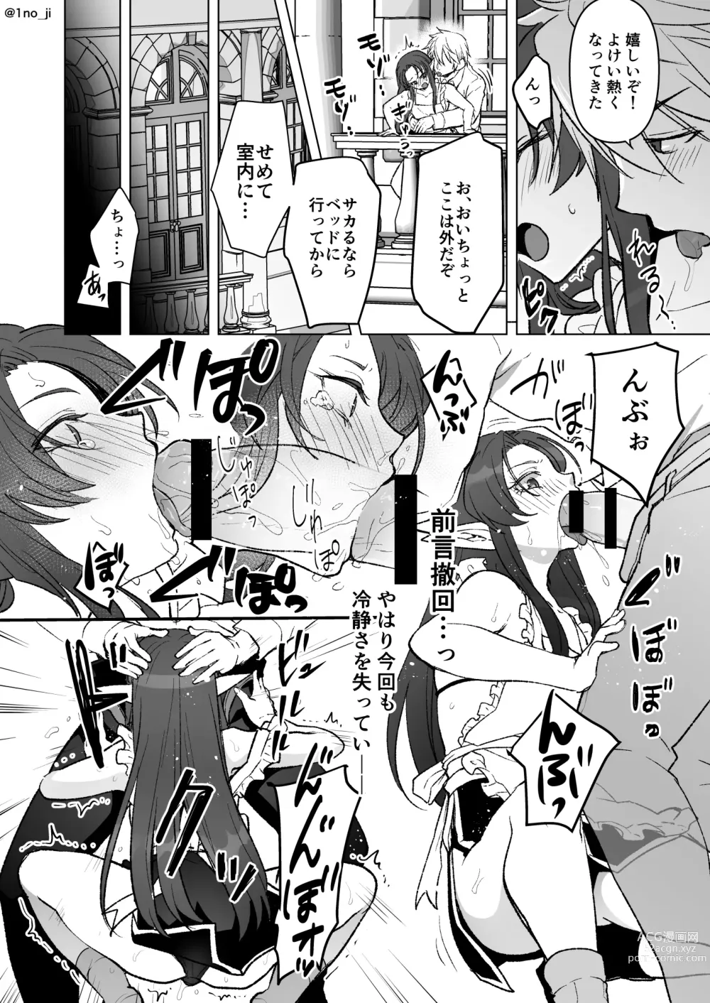 Page 45 of doujinshi Maou-gun no Moto Kanbu ga Yuusha ni Makete Mesu ni Sareru Hanashi 7