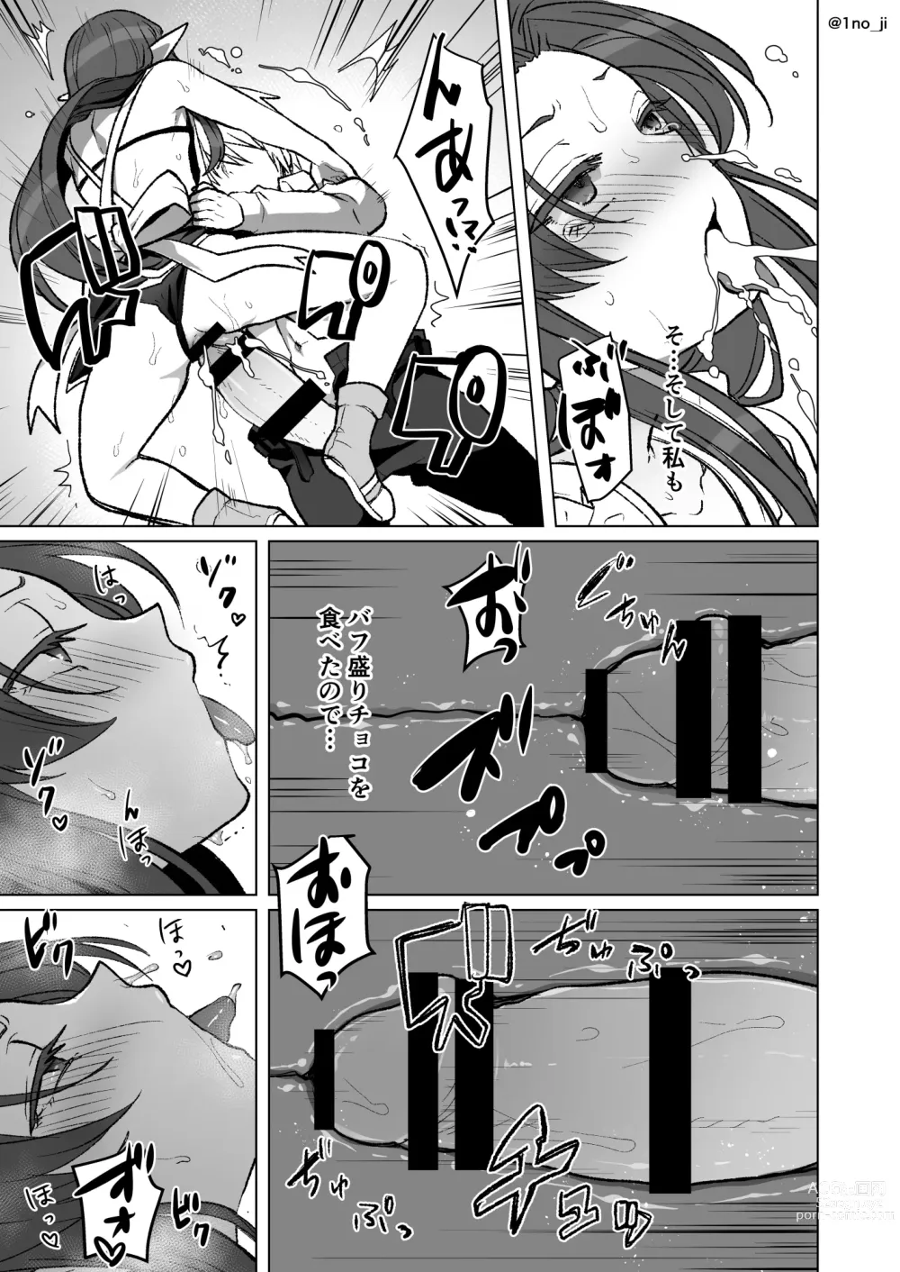 Page 46 of doujinshi Maou-gun no Moto Kanbu ga Yuusha ni Makete Mesu ni Sareru Hanashi 7