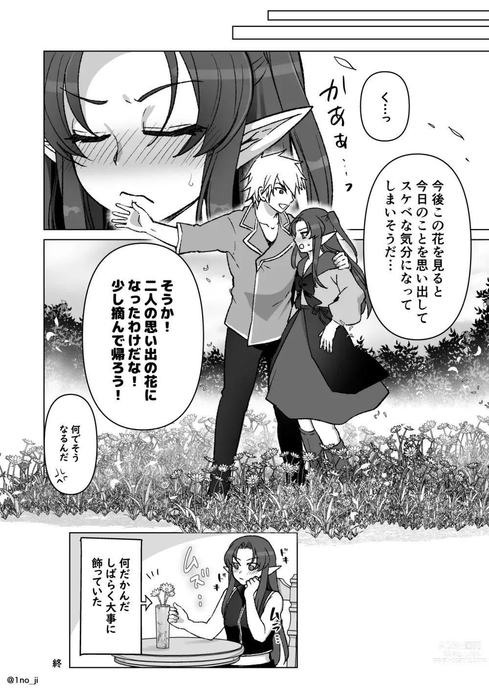 Page 73 of doujinshi Maou-gun no Moto Kanbu ga Yuusha ni Makete Mesu ni Sareru Hanashi 7