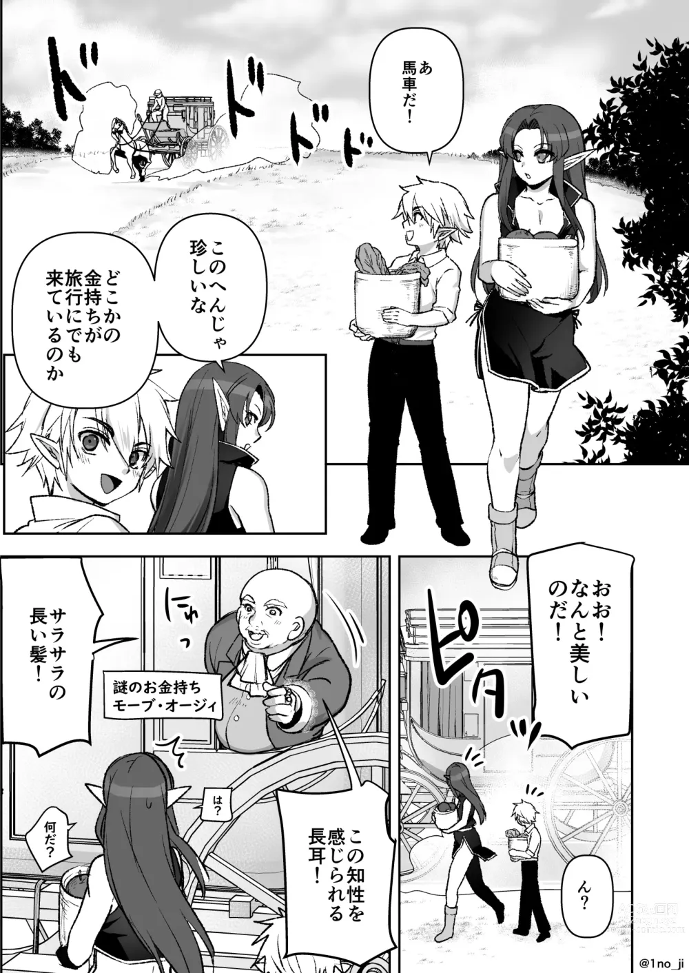 Page 74 of doujinshi Maou-gun no Moto Kanbu ga Yuusha ni Makete Mesu ni Sareru Hanashi 7