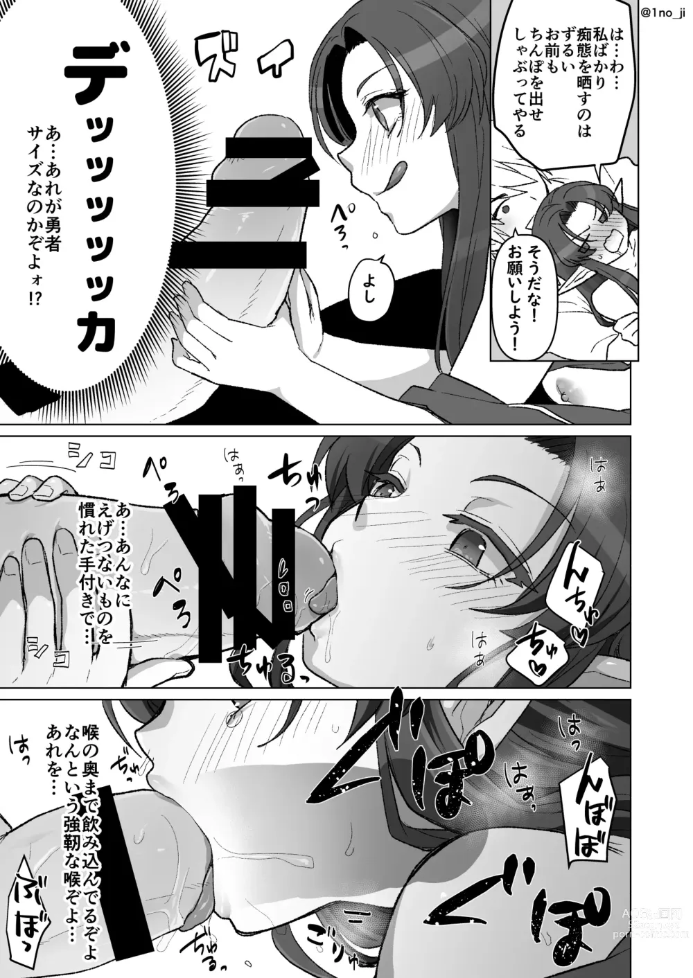 Page 86 of doujinshi Maou-gun no Moto Kanbu ga Yuusha ni Makete Mesu ni Sareru Hanashi 7