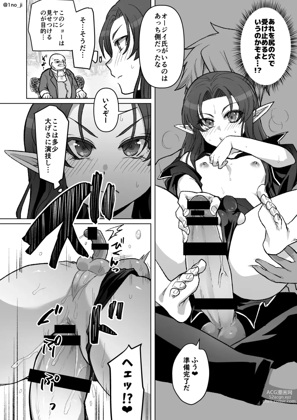 Page 87 of doujinshi Maou-gun no Moto Kanbu ga Yuusha ni Makete Mesu ni Sareru Hanashi 7