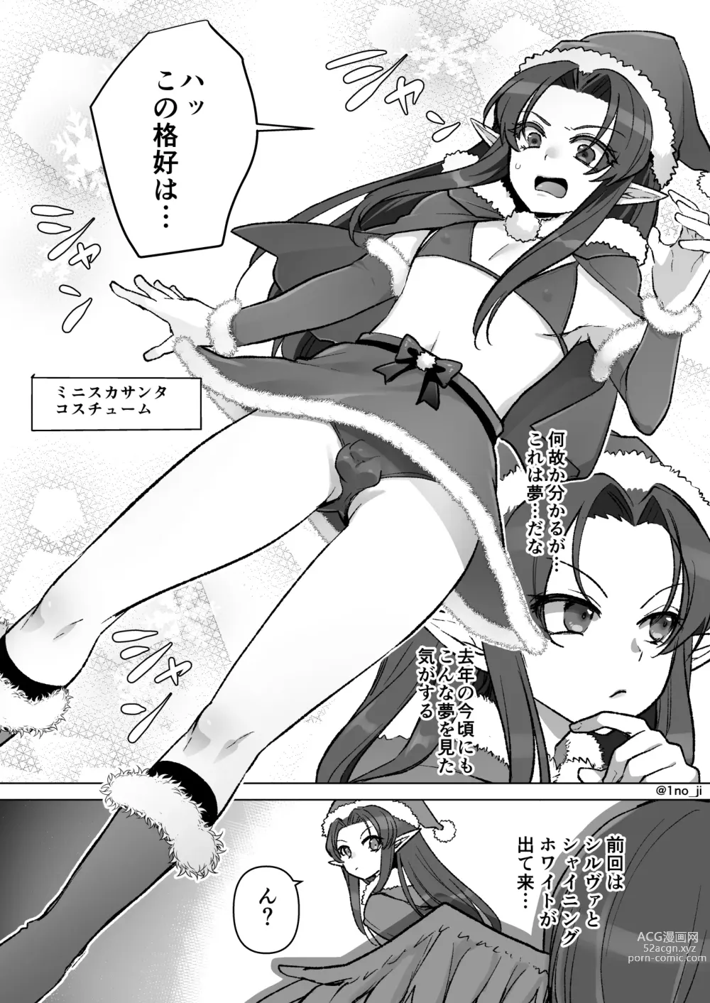 Page 10 of doujinshi Maou-gun no Moto Kanbu ga Yuusha ni Makete Mesu ni Sareru Hanashi 7