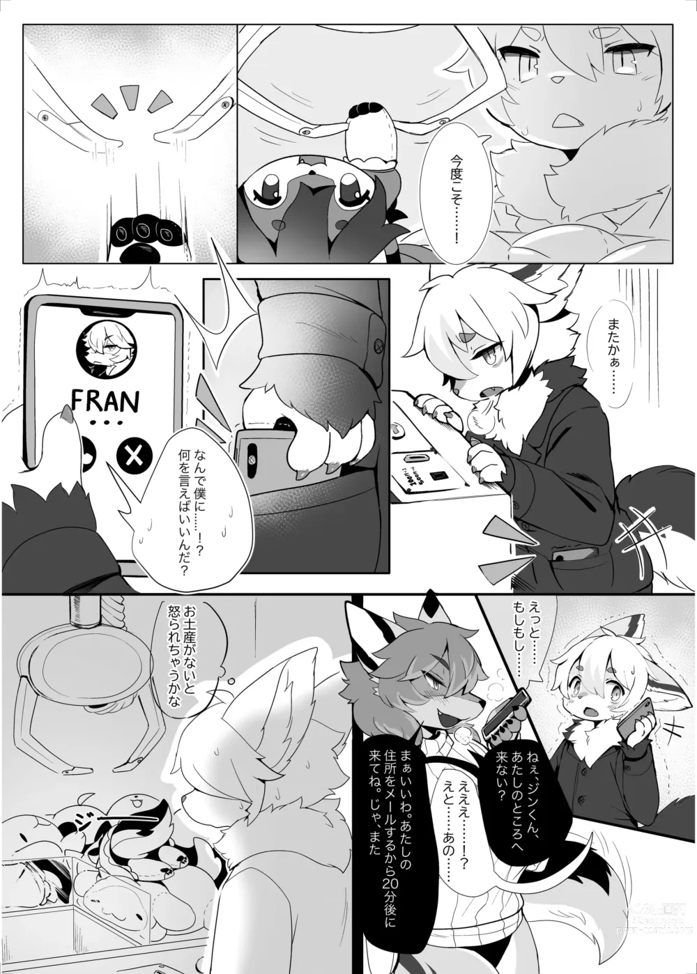 Page 4 of doujinshi My kemoshota boyfriend 2