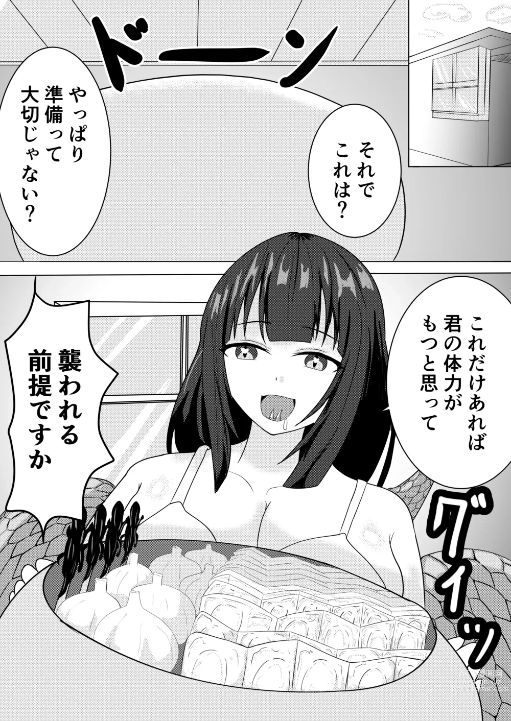 Page 5 of manga Lamia Onee-san wa Hatsujouki