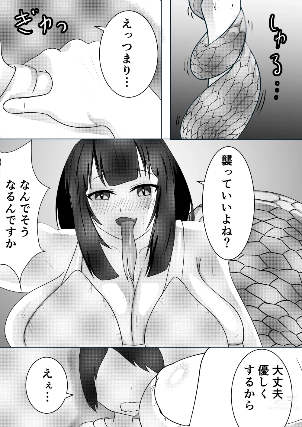 Page 6 of manga Lamia Onee-san wa Hatsujouki