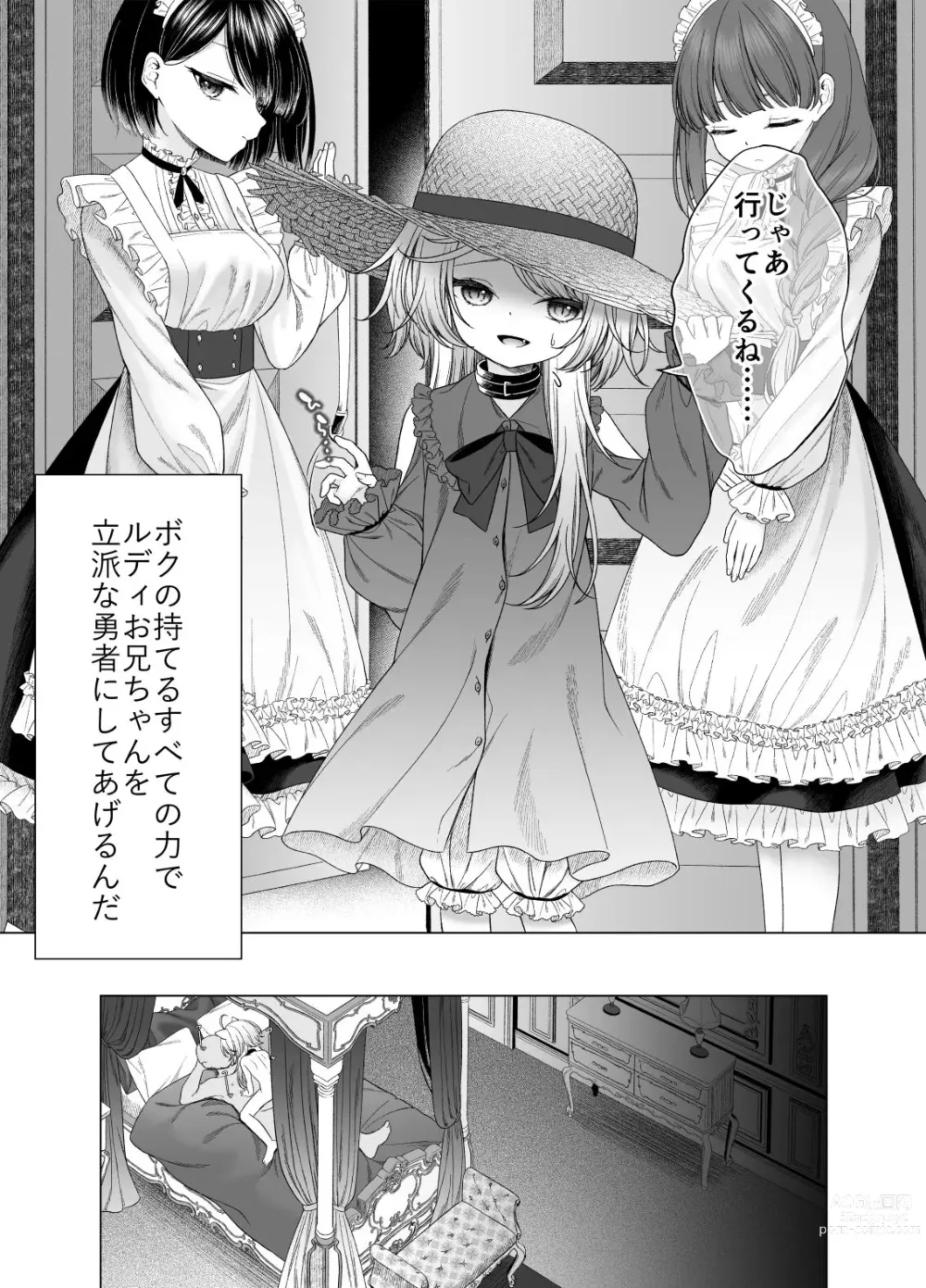 Page 3 of doujinshi Yuusha-kun Kawaiso